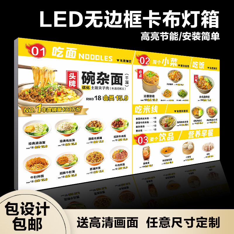 卡布灯箱软膜发光菜单展示牌设计制作挂墙餐饮店面馆价目表广告牌
