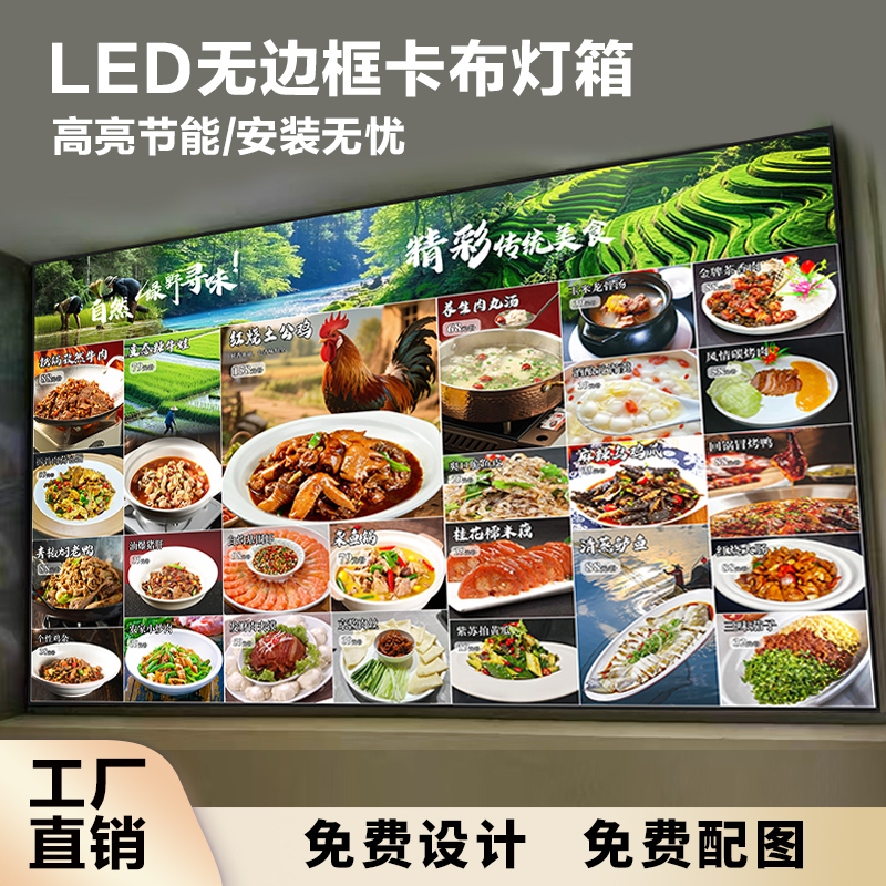 uv软膜卡布灯箱定制中餐明档菜单展示牌乡野土菜馆价目灯箱广告牌