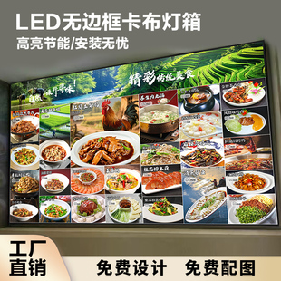 uv软膜卡布灯箱定制中餐明档菜单展示牌乡野土菜馆价目灯箱广告牌