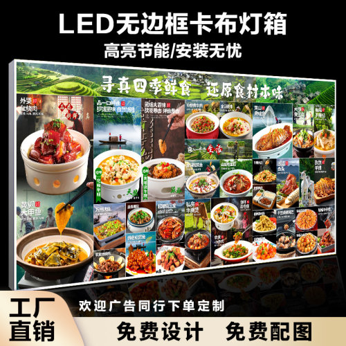软膜卡布灯箱定制菜单