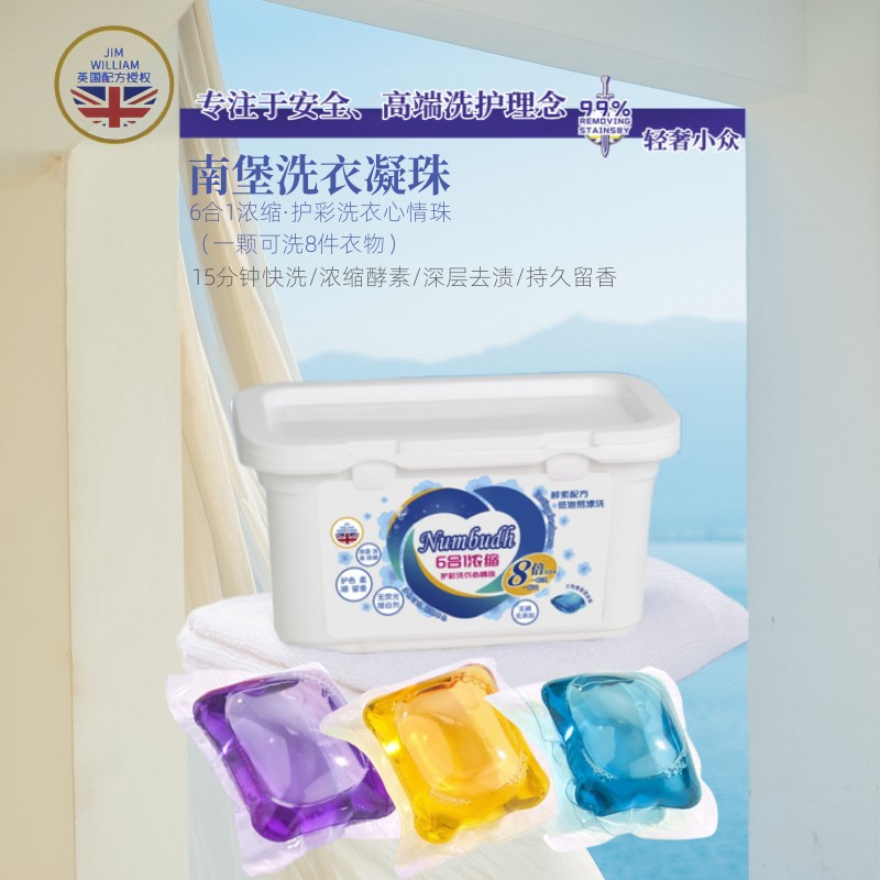 南堡酵素6合1浓缩凝珠