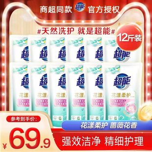 超能花漾柔洗衣液500g补充装 12斤 整箱批正品 低泡留香家庭用实惠装