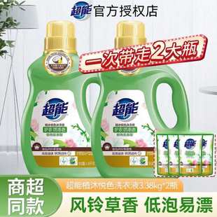 超能植沐悦色洗衣液植物氨基酸持久留香家用实惠补充装整箱批正品