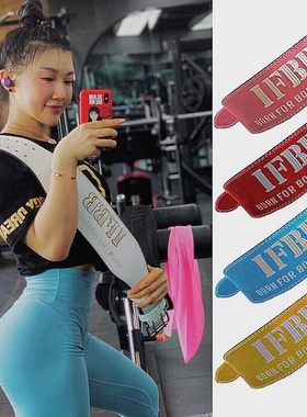 IFBB腰带护腰带健身深蹲硬拉力量举健美护腰真牛皮训练奥赛护腰带
