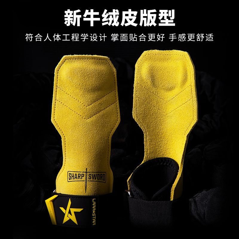 劳拉之星0776利剑巅峰助力带握力带健身手套男硬拉护掌护腕女引体,运动/瑜伽/健身/球迷用品,健身手套/助力带,淘宝优惠券,粉丝福利购,淘宝优惠卷