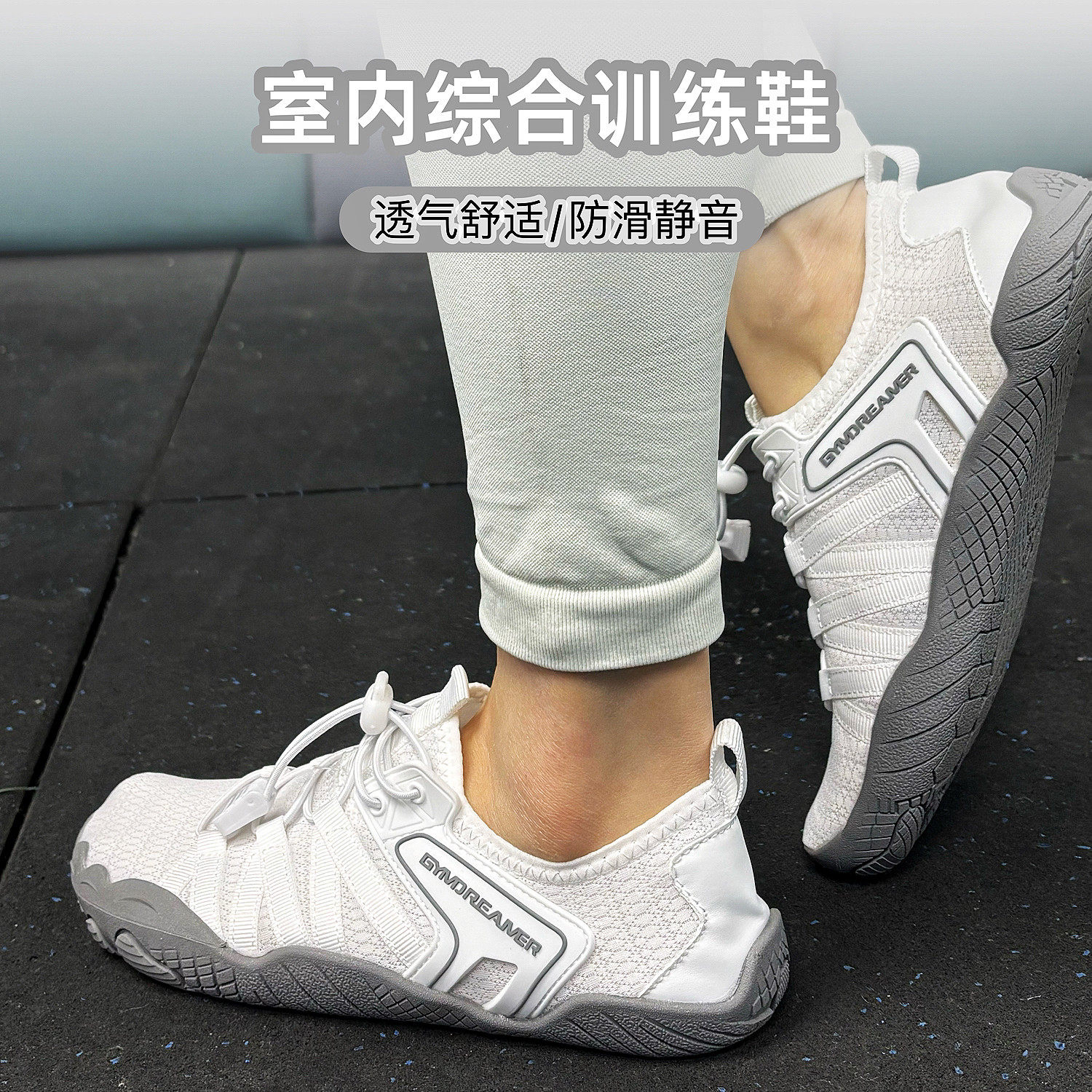 室内综合训练鞋男女透气防滑软底健身运动鞋健身深蹲硬拉赤足鞋
