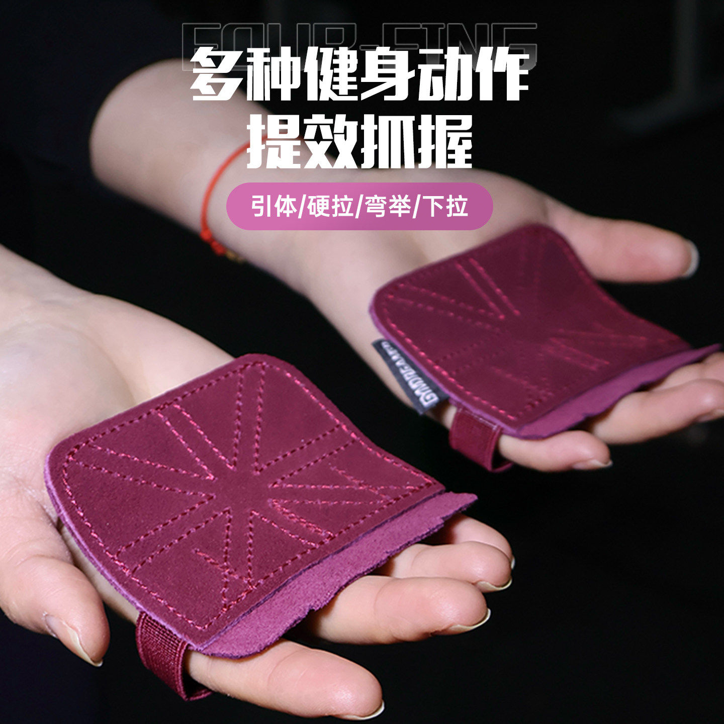 GYMDREAMER四指牛皮护掌健身手套助力带护腕半指手套防滑抓握训练,运动/瑜伽/健身/球迷用品,健身手套/助力带,淘宝优惠券,粉丝福利购,淘宝优惠卷