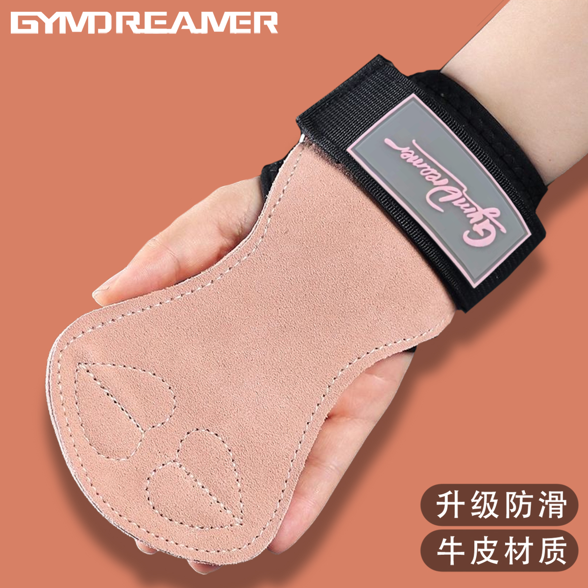健身牛皮护掌助力带硬拉引体向上