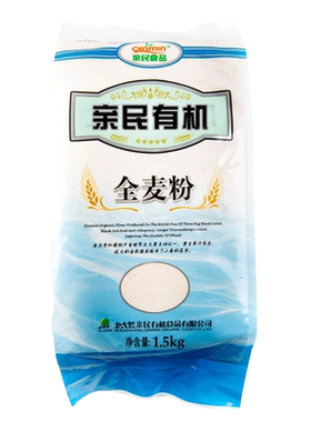 北大荒亲民有机全麦粉家用装包邮