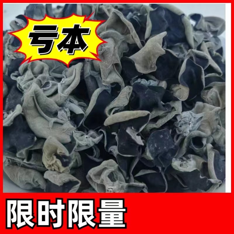 陇南木耳250g黑木耳干货老鼠耳250g包邮