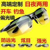 防远光灯 正品 日夜两用偏光眼镜开车骑行钓鱼专用镜墨镜潮时尚