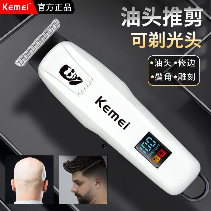 剃光头理发器雕刻理发店专用推白电动推剪家用儿童剃头理发电推子