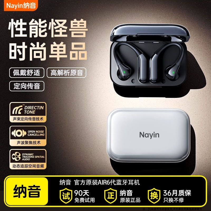 纳音高音质蓝牙耳机挂耳式新款无线入耳超长跑步运动开车超长续航