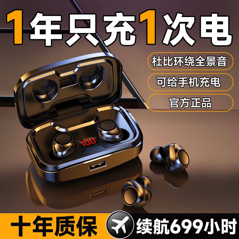 新款超长续航高音质无线蓝牙耳机入耳式双耳降噪运动跑步手机通用