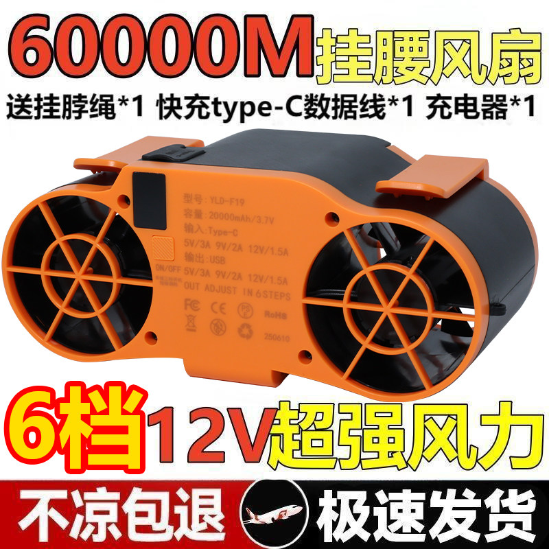 防暑数显双风口挂腰挂颈
