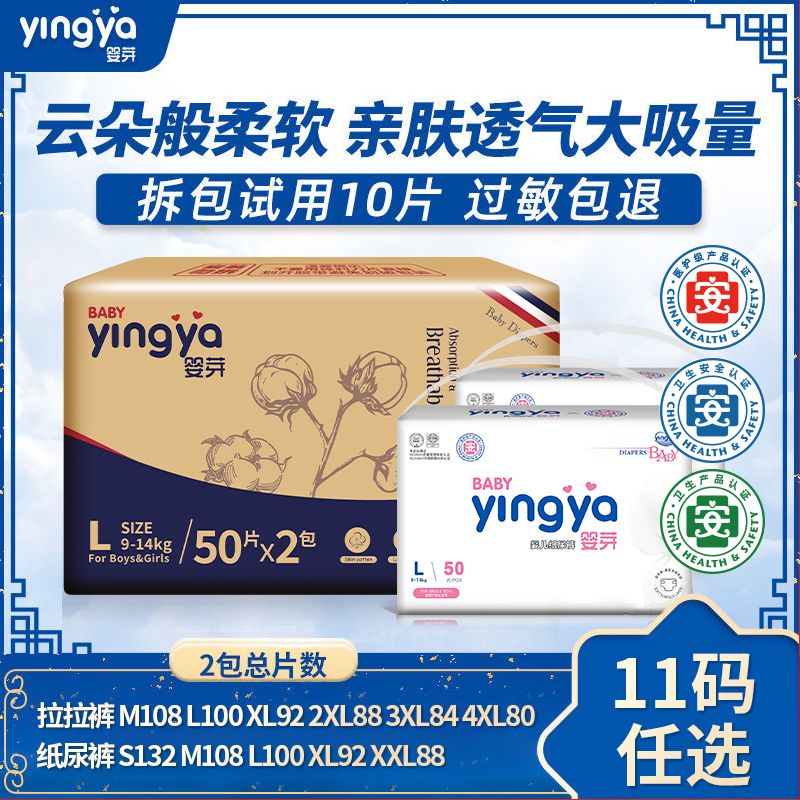 婴芽纸尿裤超薄透气拉拉裤XL宝宝绵柔尿不湿XXXXL