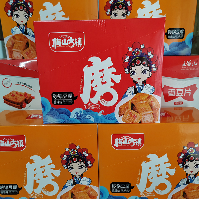 湖南新化王爺山梅山古鎮(zhèn)砂鍋豆腐原黃金豆腐 辦公室零食24克*30包