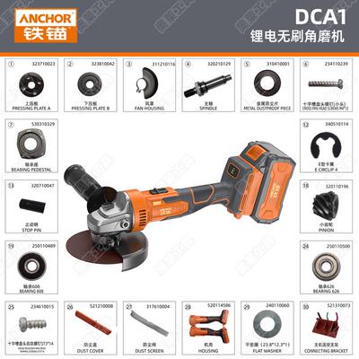 铁锚角磨机原厂配件原装