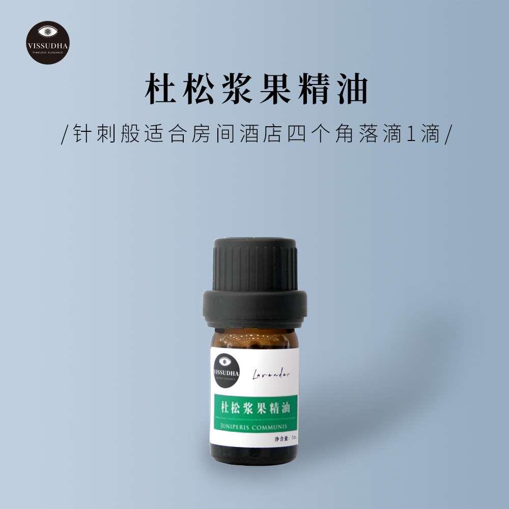 正品杜松浆果精油单方精油香薰按摩