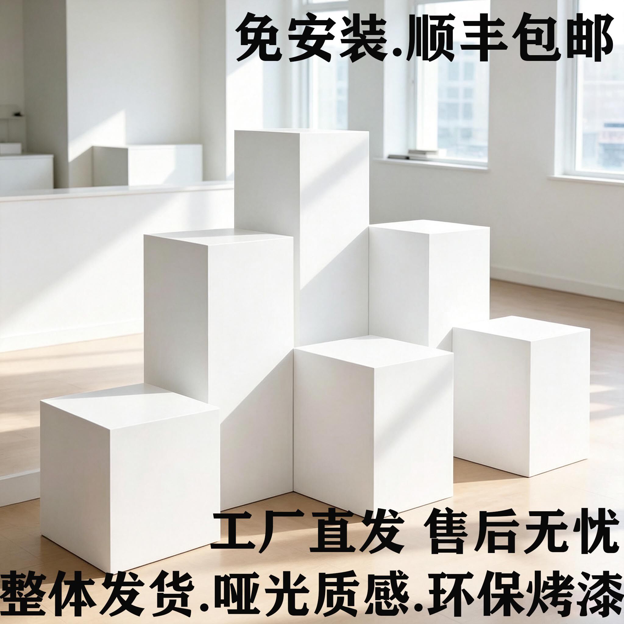 定制长方形展台展示柜烤漆展示台服装店地台直播站台模特底座摄影