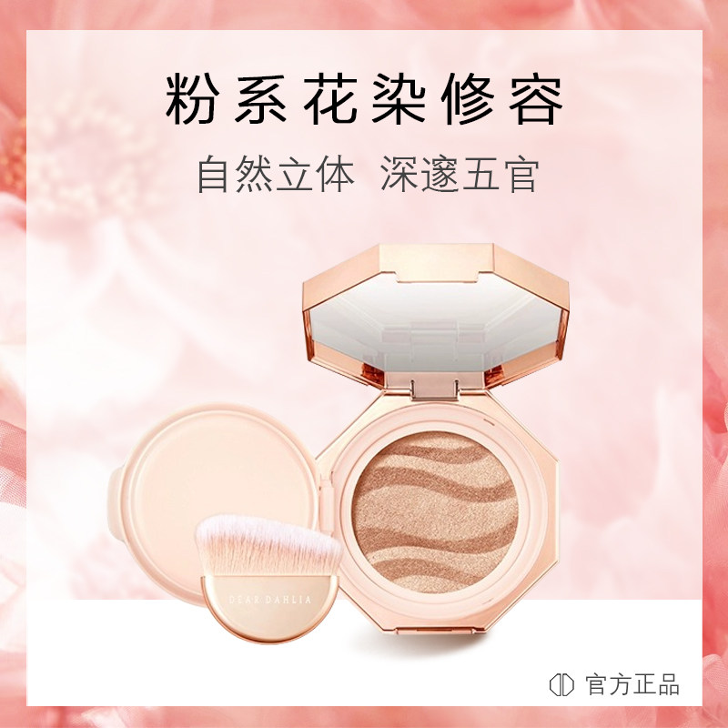正品 韩国deardahlia粉色花染修容盘dear dahlia孕妇可以用自然