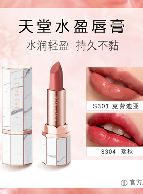 妲己色304号韩国DearDahlia水盈口红S301显白显嫩Dear Dahlia正品
