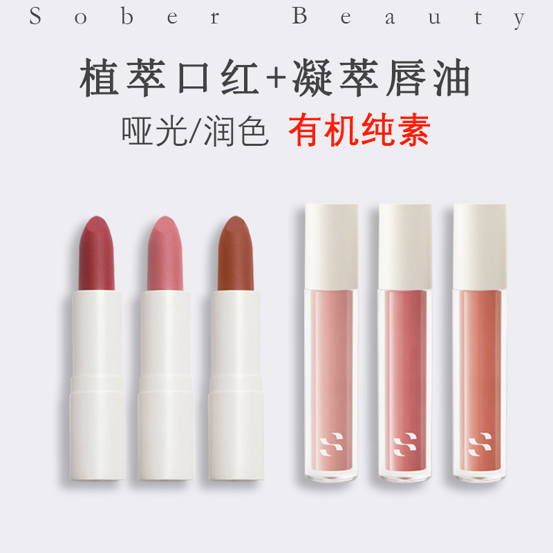 素幸唇釉唇油纯植物唇膏哑光素幸唇蜜