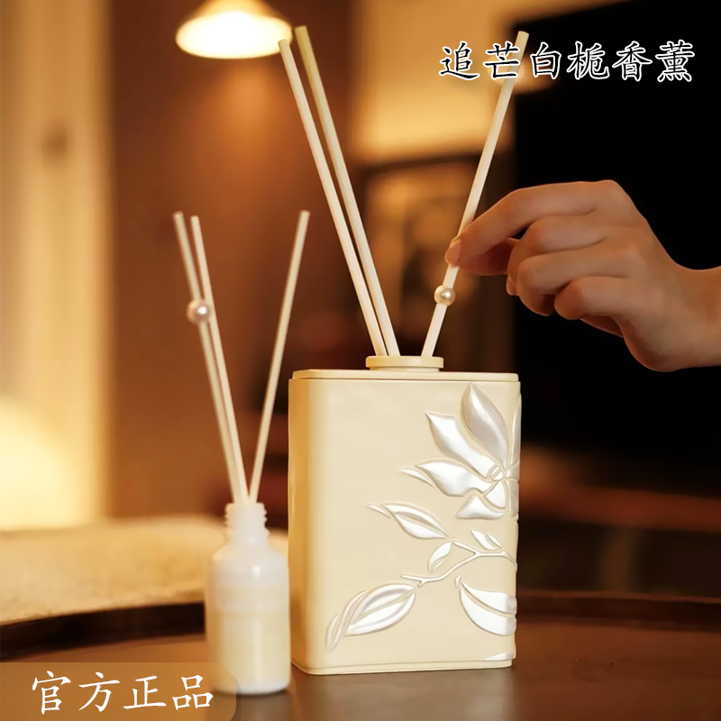 追芒朝露白栀精油香薰