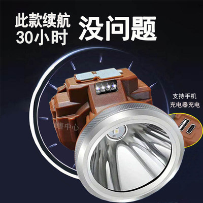 耀火锂电强光led头灯户外照明灯