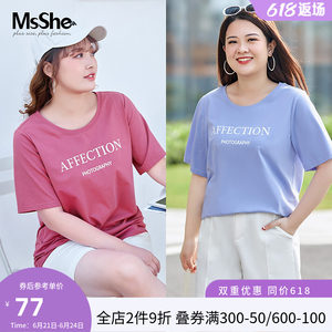MsShe大码女装2022新款夏季胖mm弹力棉显瘦短袖基础百变T恤上衣