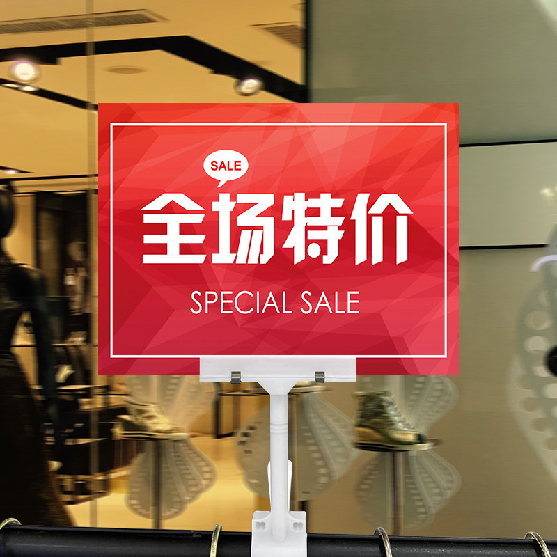 清仓广告纸展示牌定制商场服装店季末清货大甩卖五折换季特价展牌