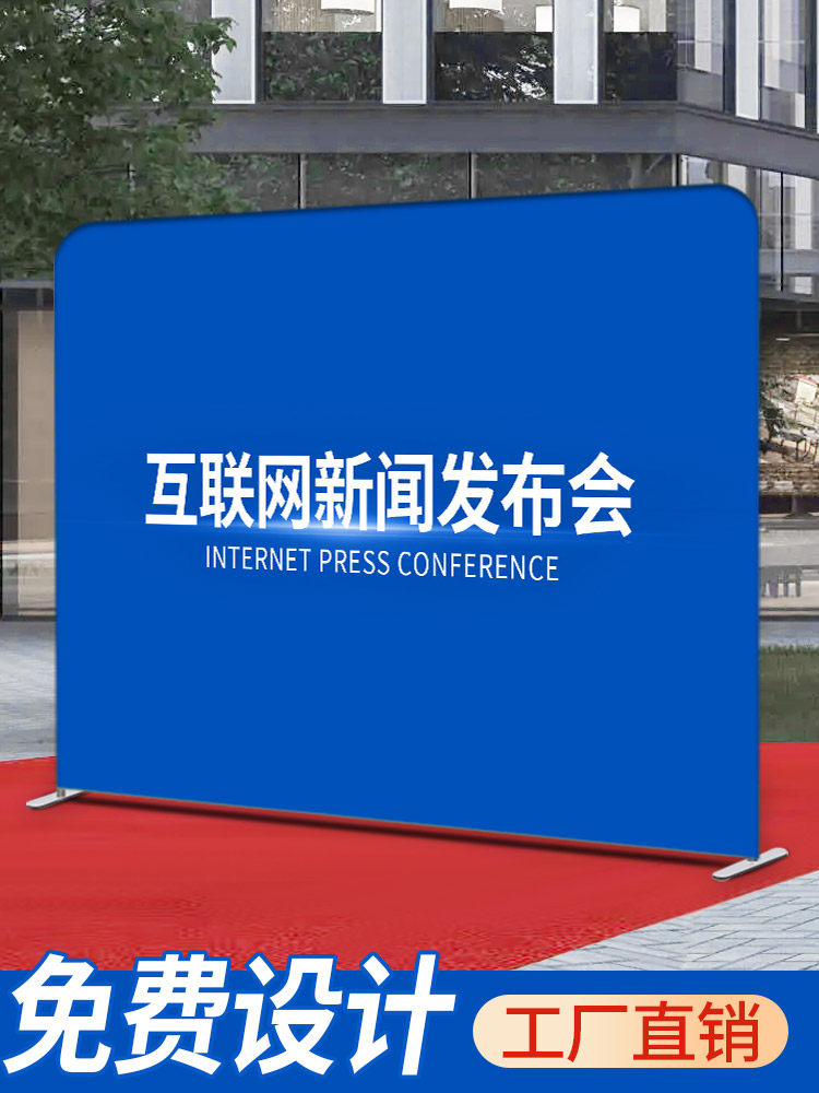 立展宝快幕秀展架广告布年会背景墙背景板签到墙拉网快展展示架