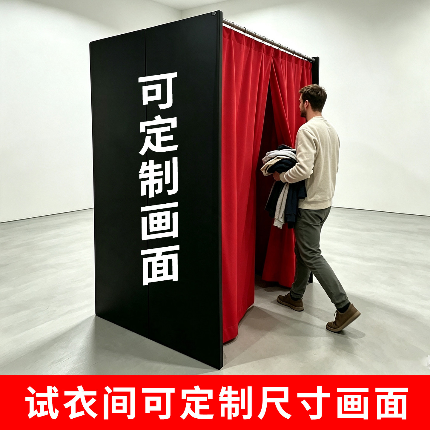 定制印花贸易展零售服装店店面换更衣室可移动便携式可拆卸试衣间