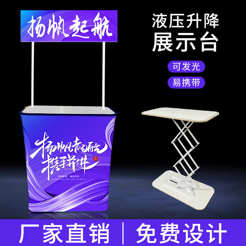 展会神器拍拍桌接待咨询前台压缩折叠led灯箱发光广告样品展示台