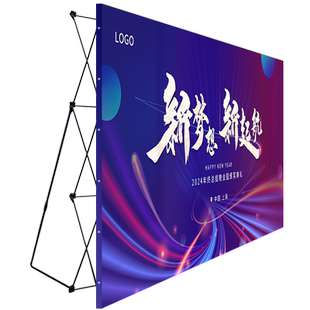 签到墙签名墙拉网展示架签到板新年年会海报布创意背景板签字墙