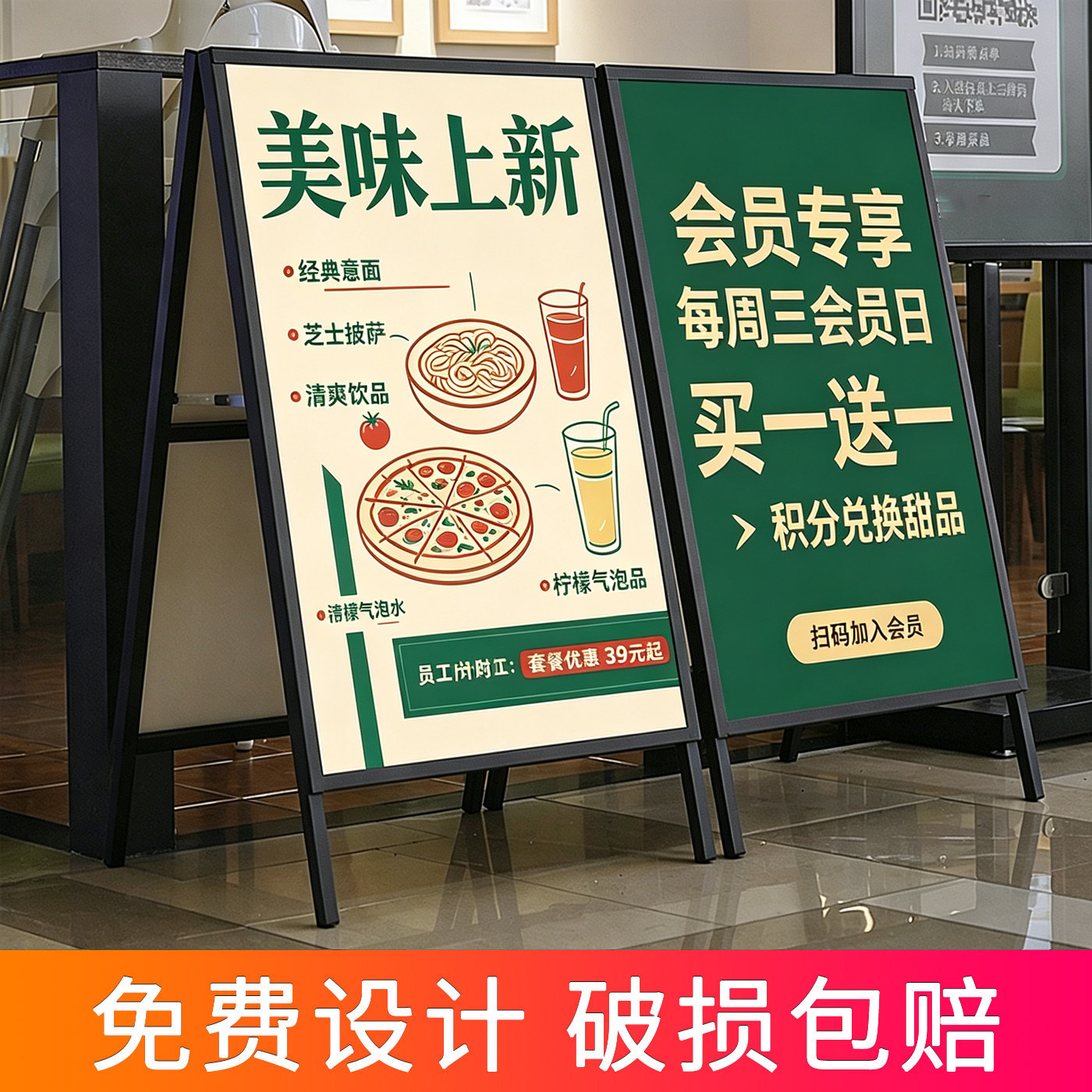 广告牌展示牌立式落地式立架户外招聘招牌架子定制a字板kt板支架										