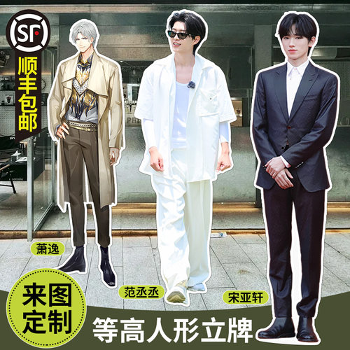 定制kt板明星人形立牌