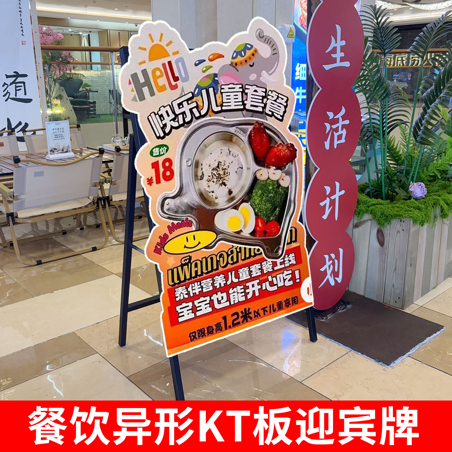 宣传活动门口广告牌a字展架kt板订制指引牌60x90展架落地海报架