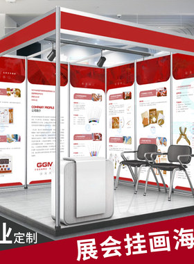 展会海报定制宣传挂画广告设计挂轴布展架卷轴悬挂搭建广州参展