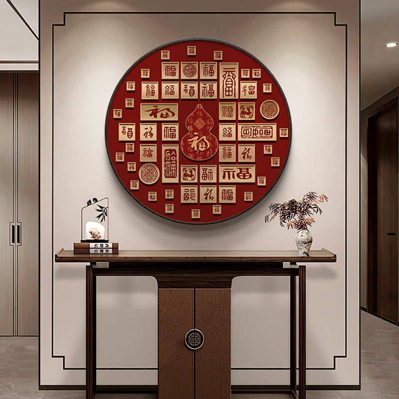 中国红福字玄关画装饰画百福图圆形背景墙挂画财神爷招财画壁画