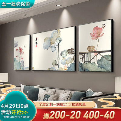 新中式荷花客厅装饰画大