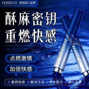 德国进口品牌润蚕丝情趣高快感液潮女人性冷淡水女性专用欲望激情