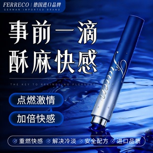 德国进口女性冷淡高潮专用蚕丝润滑凝胶密私处护理产后干涩八爪鱼