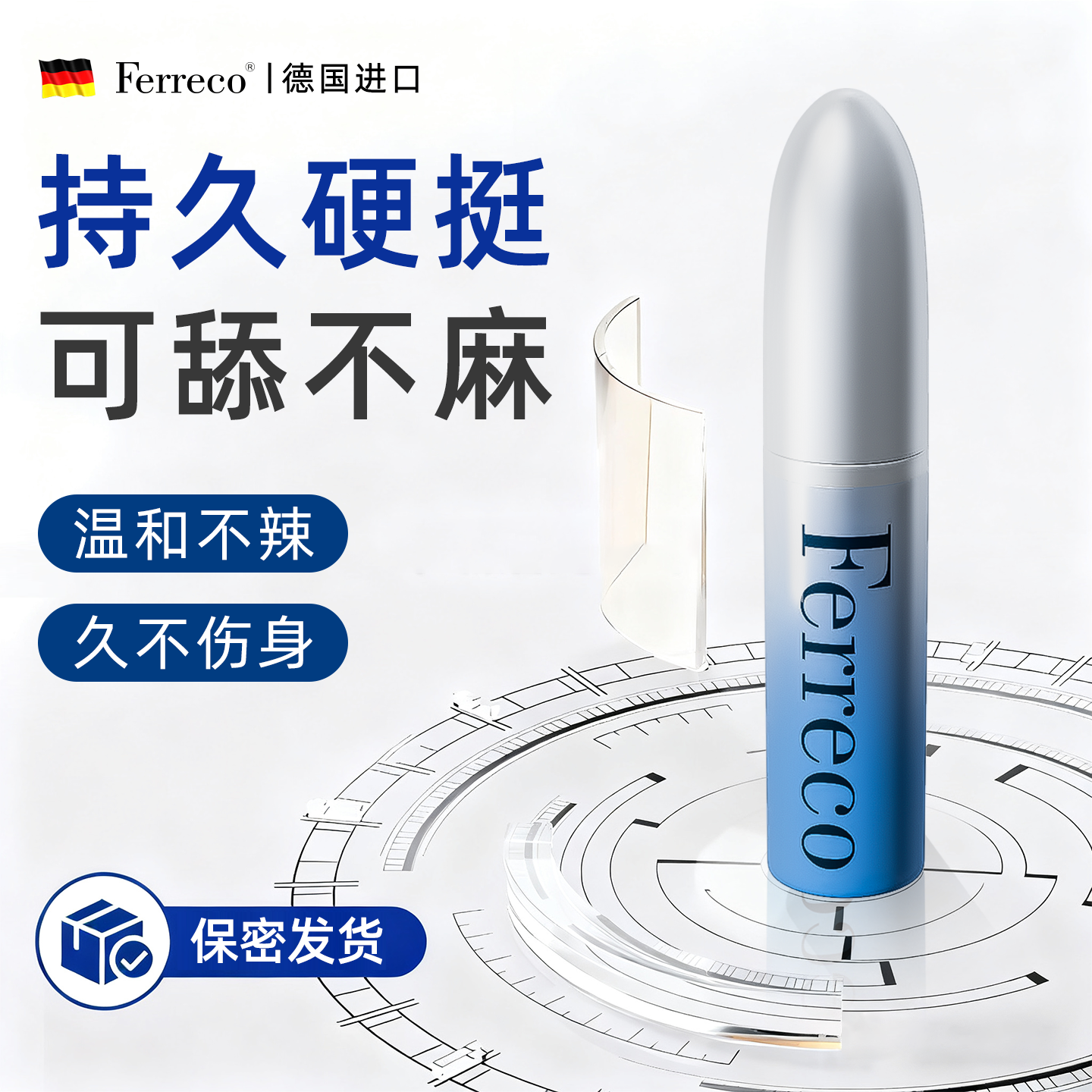 德国进口外用小蓝瓶男士约会神器性能力延长时间速勃助硬护理喷雾