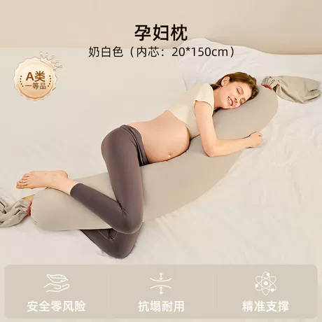 奶白色【可调节精准支撑+无甲醛/异味】