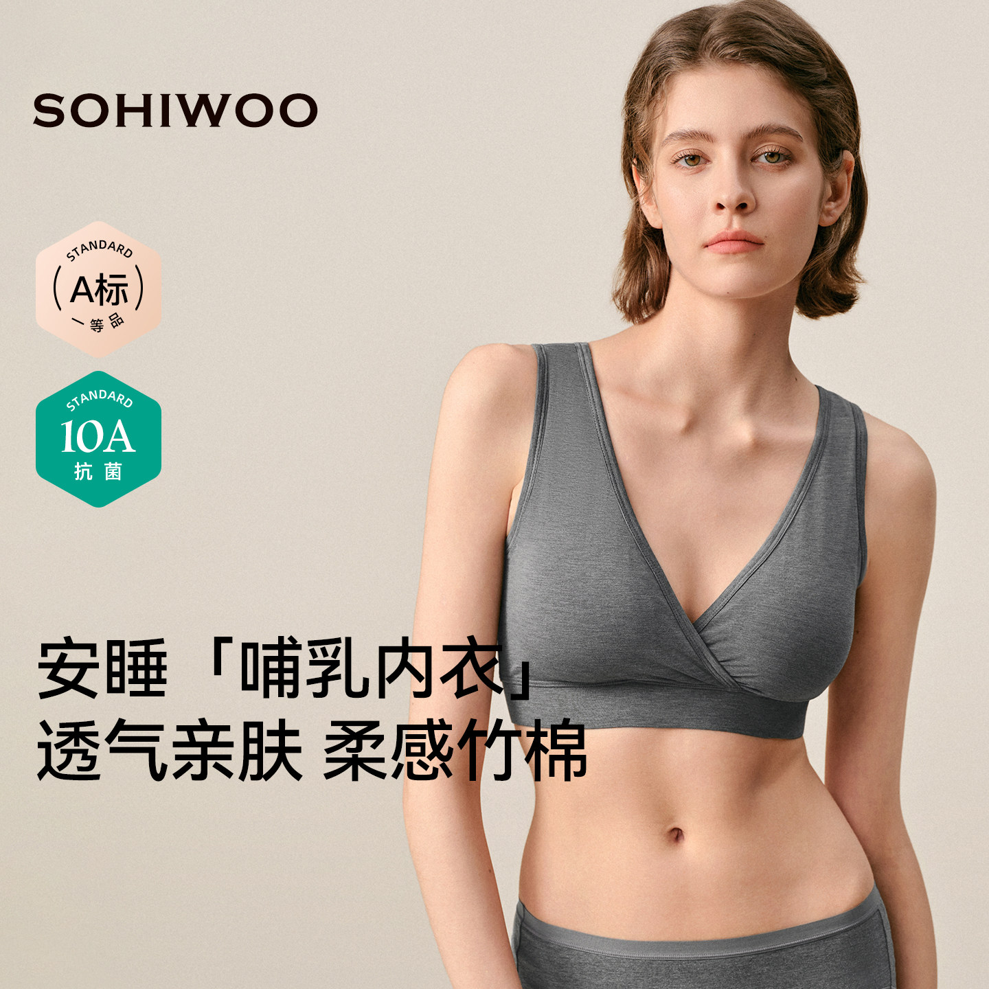 sohiwoo曦物哺乳内衣睡觉可穿图片