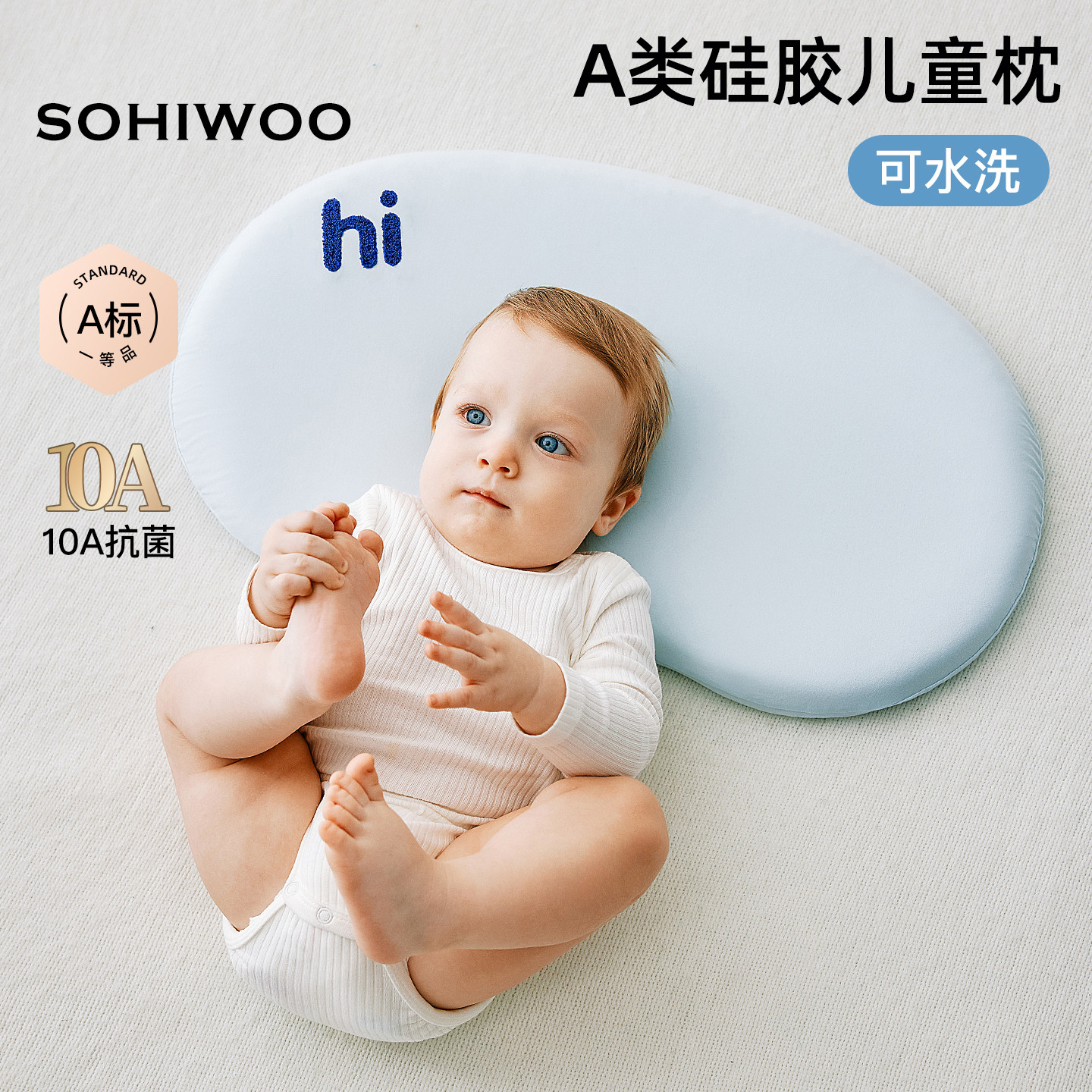 sohiwoo儿童护颈硅胶枕四季通用图片