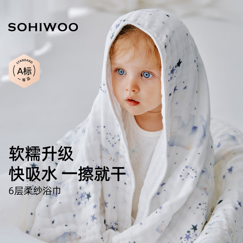 sohiwoo曦物纱布浴巾新生婴儿用