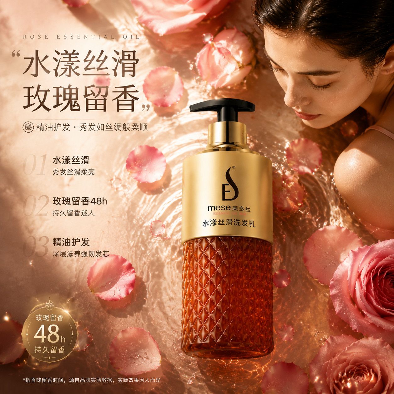 美多丝水漾丝滑p精油持久留香洗洗发水