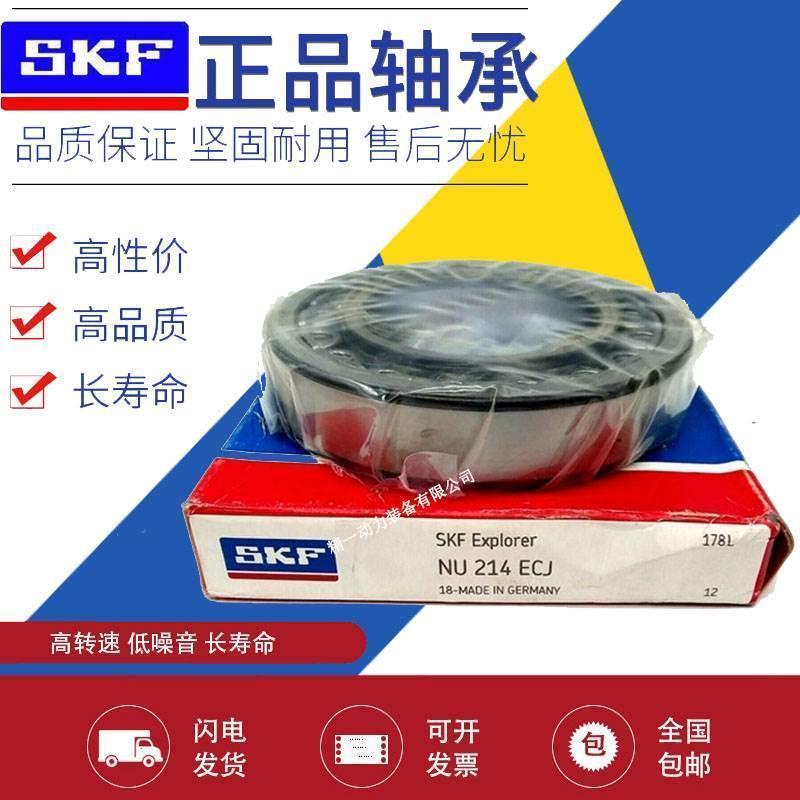 SKF瑞典进口圆柱滚子轴承N NU NJ RN NUP232 234 236 238EW EM C3